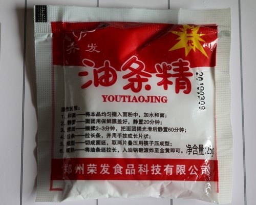 油条精