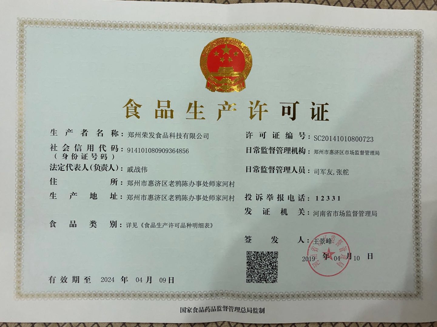 1559717427287223.jpg